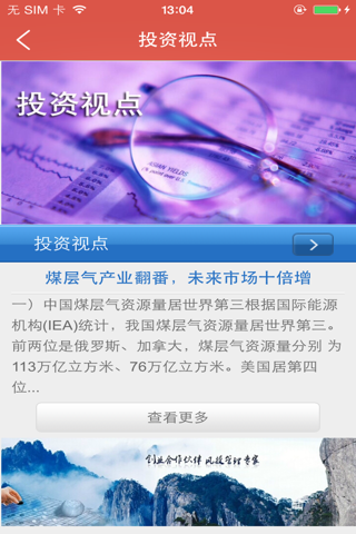 中国投资管理网 screenshot 2