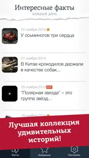 Интересные факты - шокирующее и удивительное каждый день айфон картинки 2