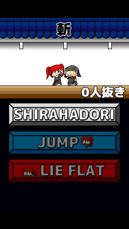 NINJA SHIRAHADORI