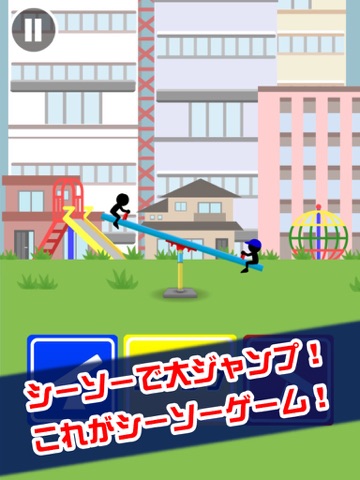 Screenshot #4 pour シーソーとび