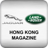 Jaguar Land Rover HK Magazine