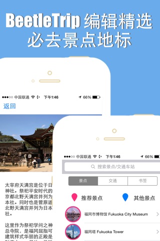 Fukuoka travel guide and offline city map, Beetletrip Augmented Reality Kyushu Hakata Metro Train and Walks screenshot 3