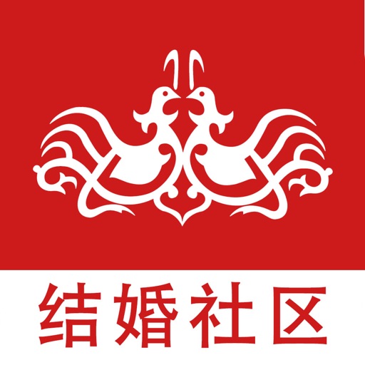 结婚社区-中国婚博会 icon