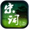 《宋词三百首》是中国古代文学皇冠上光辉夺目的一颗巨钻,在古代文学的阆苑里,她是一块芬芳绚丽的园圃。她以姹紫嫣红、千姿百态的丰神,与唐诗争奇,与元曲斗妍,历来与唐诗并称双绝,都代表一代文学之胜。不仅可以陶冶着人们的情操,也可以给我们带来很高的艺术享受。《每日必听国学》提供的不仅是一本精美的有声诗集,更是学习中华国学的好帮手。吃饭时、睡觉前,不用盯着屏幕,诗词连读,听久了自然印象深刻;空闲时,对对诗句,试试拼音,看看难字,练一练总会有所发现,测一测看看会了多少。