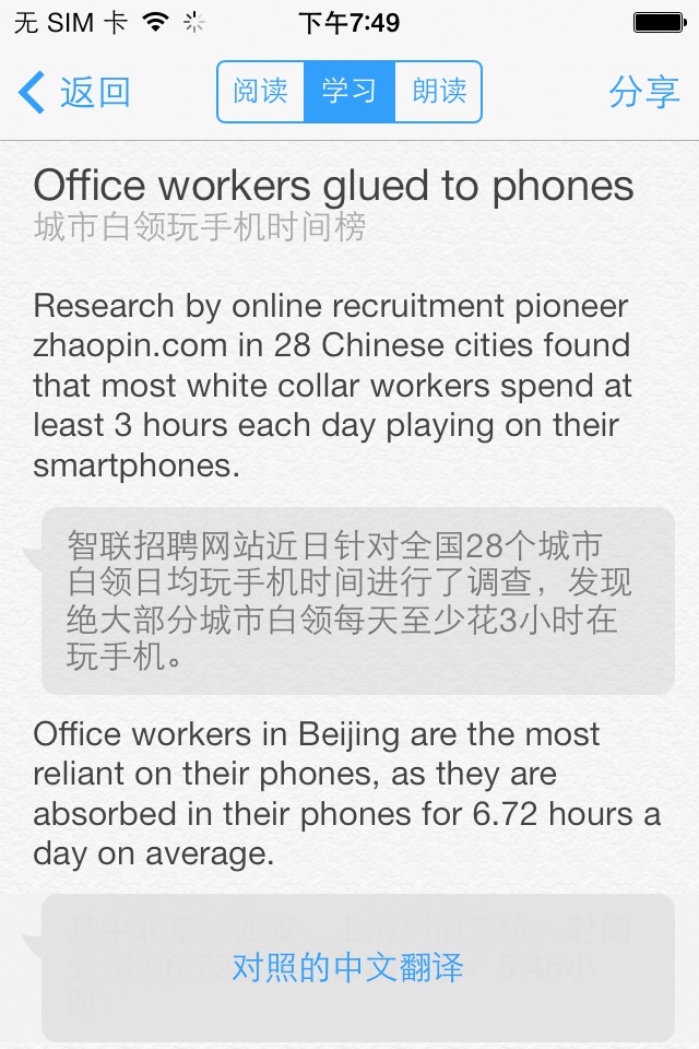每日双语播报 screenshot 4