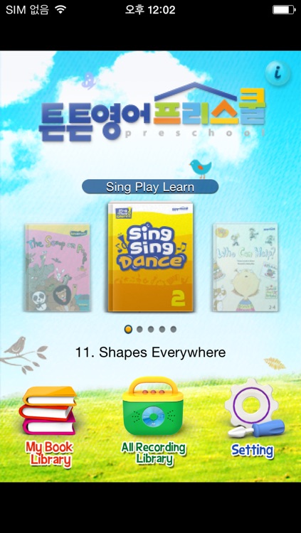 튼튼영어프리스쿨_LITE