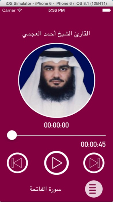 Screenshot #2 pour القارئ احمد العجمي - بدون انترنت