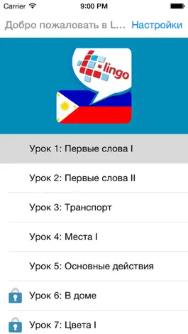 Game screenshot Изучение тагальского языка с L-Lingo apk