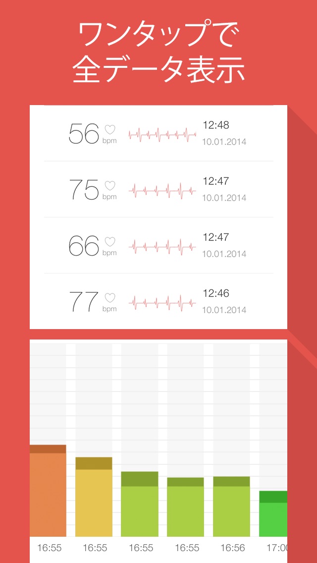 心拍計：脈拍を測定して追跡 screenshot1