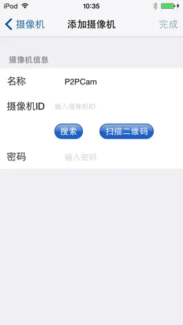 Game screenshot RCCPnPCamera apk