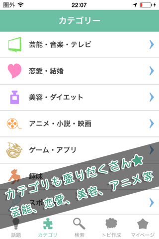 おしゃべりしよう！好きな話題でチャットができる無料の暇つぶし総合掲示板 screenshot 3