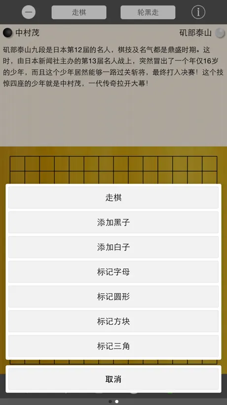 五子棋笔记 - 五子棋棋谱记录、复盘、编辑、管理、讲解