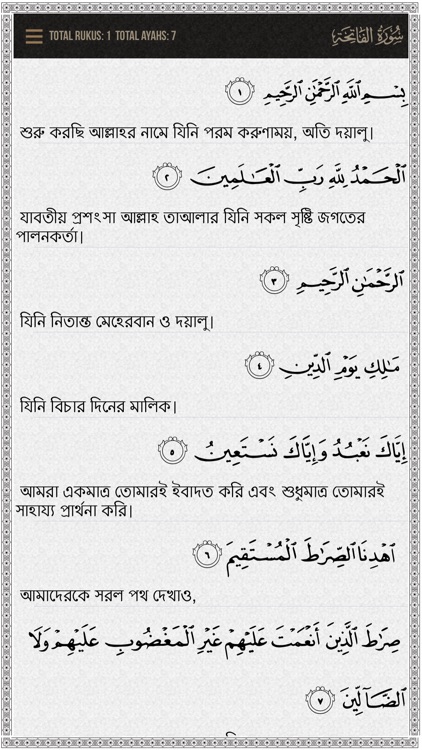 Quran-Bengali