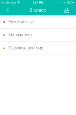 Game screenshot 12 класс mod apk