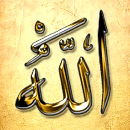 Divine Names – Memorize the 99 names of Allah Cheats