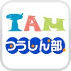 Top 10 Education Apps Like IAMつうしん部 完全無料の声優養成所 - Best Alternatives