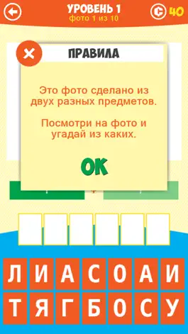 Game screenshot 1 Фото 2 Слова: Угадай слова! hack