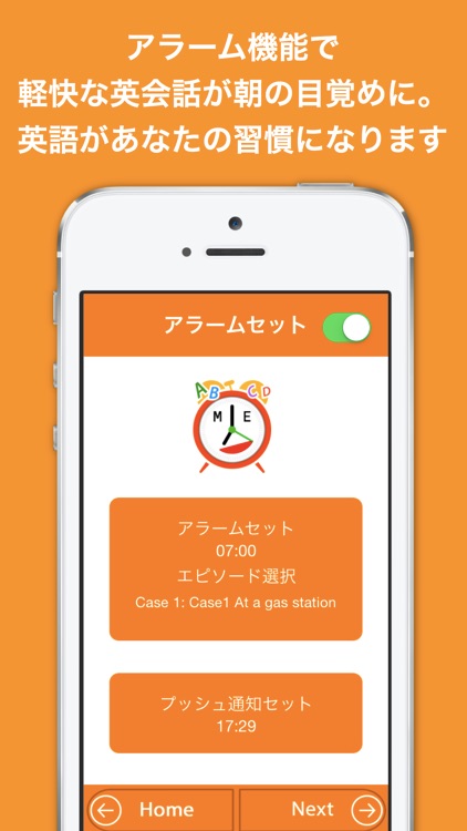 めざまし英会話　英語があなたの習慣になる