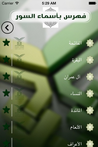 الشيخ عبد الرشيد صوفي screenshot 3