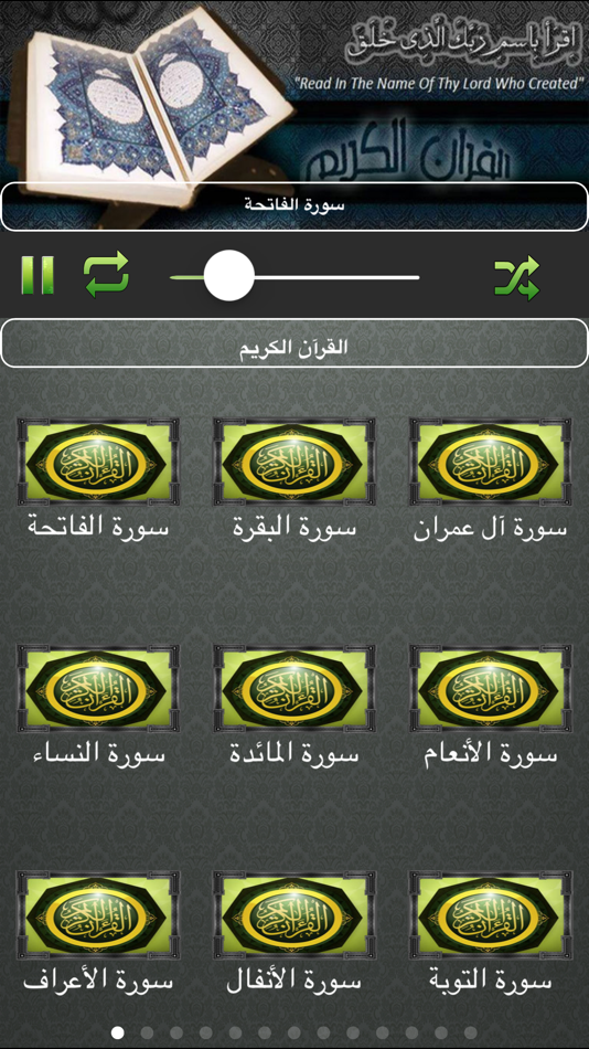 #1. القران الكريم | المنشاوي (iOS) 由: Mhd Khaiat