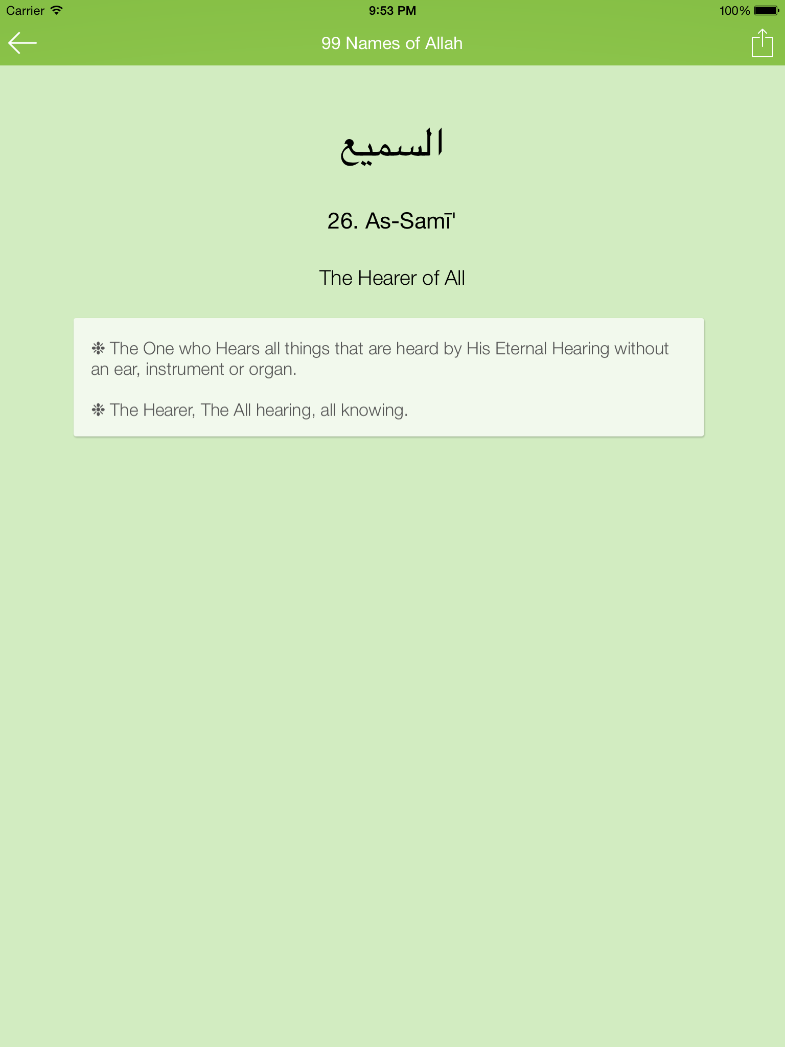 99 Allah Names screenshot 9