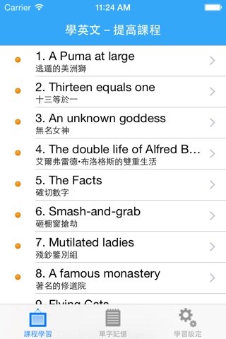 從零開始學英文(提高課程) screenshot 2