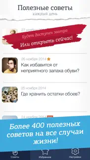 Полезные советы на все случаи жизни айфон картинки 1