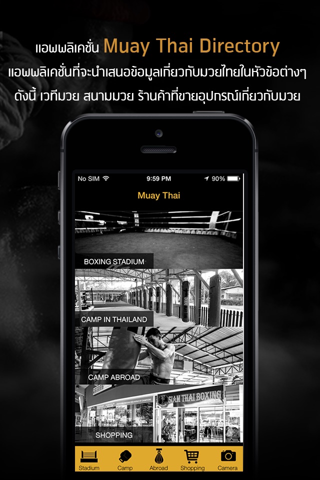 Muay Thai Directory screenshot 2