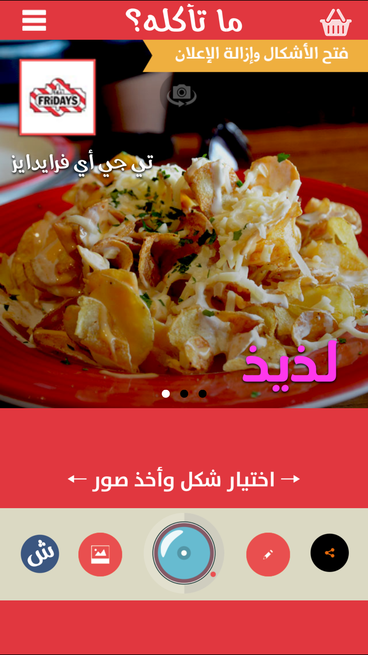 ما تأكله؟