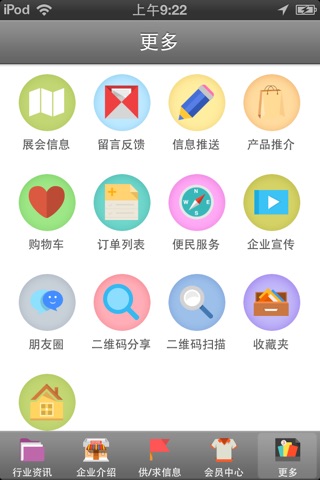 中国铝合金行业平台 screenshot 3