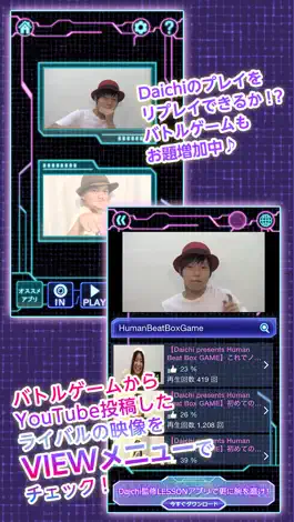 Game screenshot Human Beat Box GAME hack