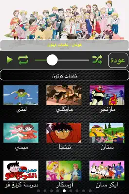 Game screenshot أغاني الكرتون | كرتون الاطفال hack
