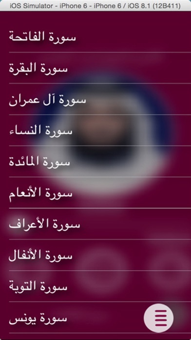 Screenshot #1 pour القارئ احمد العجمي - بدون انترنت