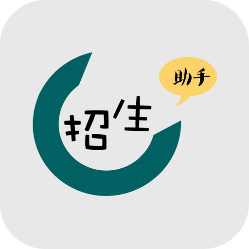 招生助手 - 解决驾校招生难