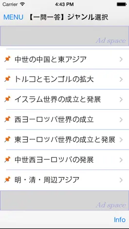 Game screenshot 世界史3000問　受験に役立つ!世界史学習アプリの決定版 mod apk