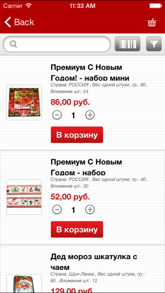 App screenshot