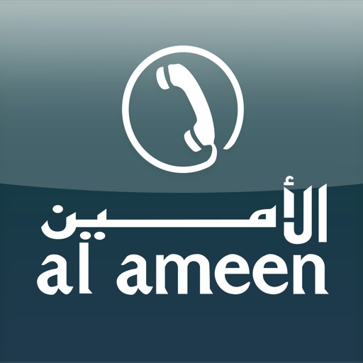 Al-ameen الأمين