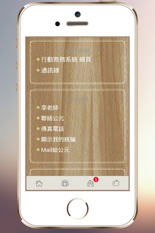 公元文教 screenshot 2