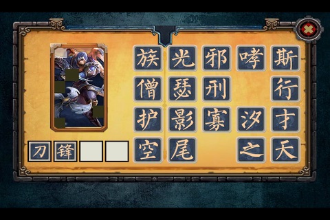 LOL英雄猜猜猜 screenshot 2