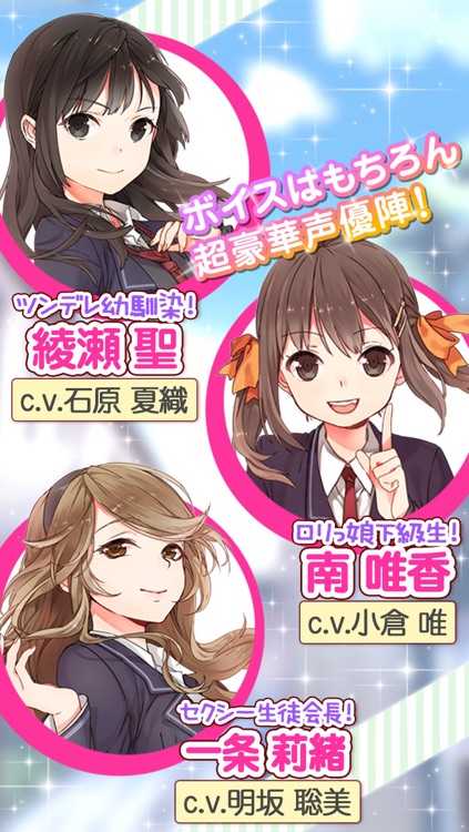 美少女恋愛シミュレーション ボクコイせかんどっ!