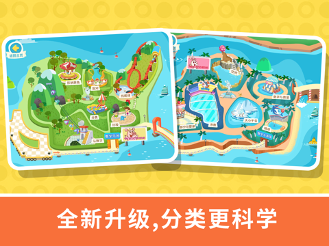 Screenshot #4 pour 宝贝数学乐园-最好的2-6岁宝宝左右脑开发产品，辣妈早教好帮手