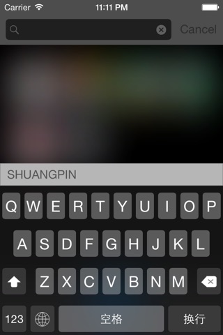 ShuangPin screenshot 4