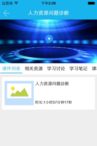 铁科教育 screenshot 3