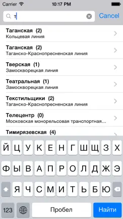 M-Toilet Offline iPhone image 1