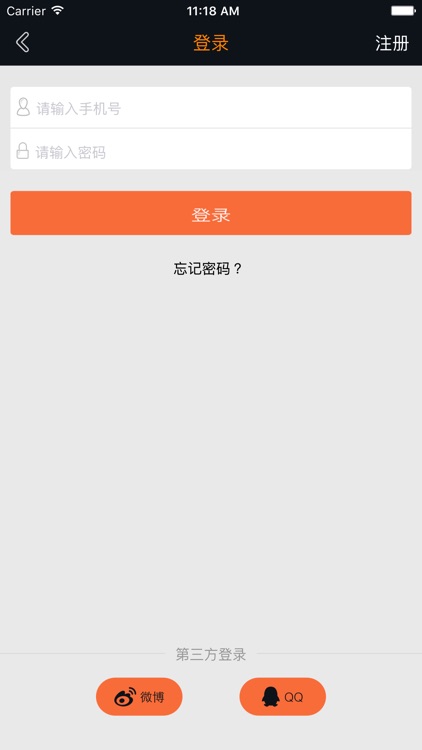 运动报名 screenshot-3
