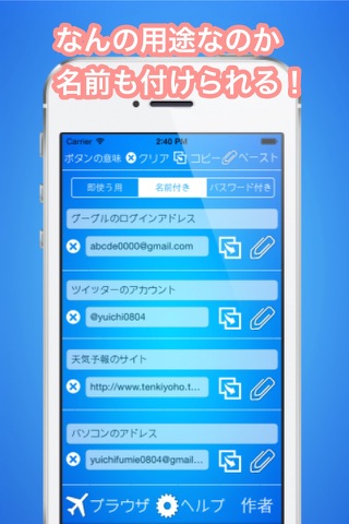 コピーペ２ screenshot 3