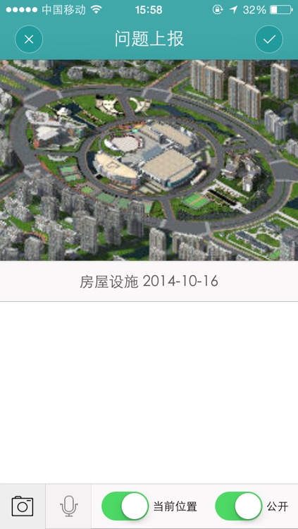 乐居园区-掌上社区 screenshot-4