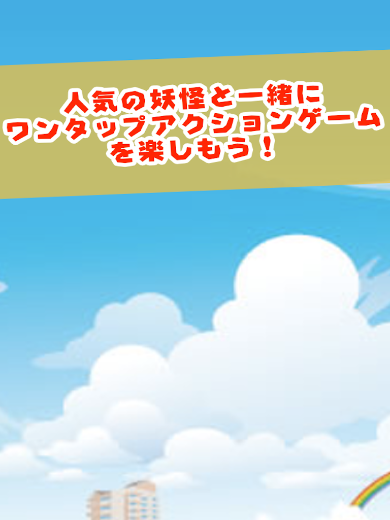 Yo-Kai Flappin