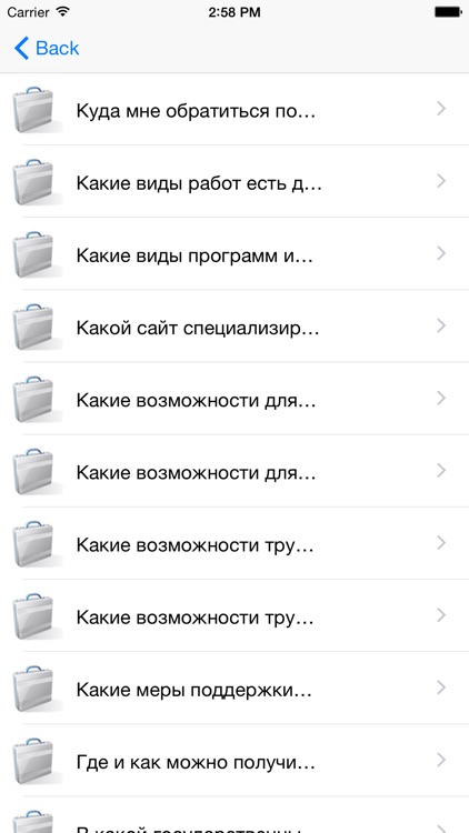 100 Вопросов молодежи screenshot-4