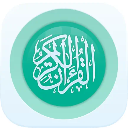 مصاحف - Masahif: موسوعة التلاوات Cheats